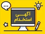 دانشگاه علوم پزشکی و خدمات بهداشتی درمانی تبریز مهرماه 1403(جدید)