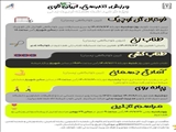 اطلاعیه/برنامه های ویژه گرامیداشت هفته تربیت بدنی ویژه دانشجویان پسر