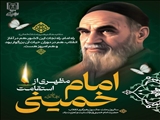 عکس نوشت/ سالگرد ارتحال امام خمینی (ره)