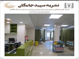 انتشار نشریه شماره 2 مرکز