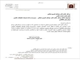 انتصاب دکتر سولماز قنبری همائی به عنوان سرپرست واحد توسعه تحقیقات بالینی بیمارستان طالقانی در سال پیاپی